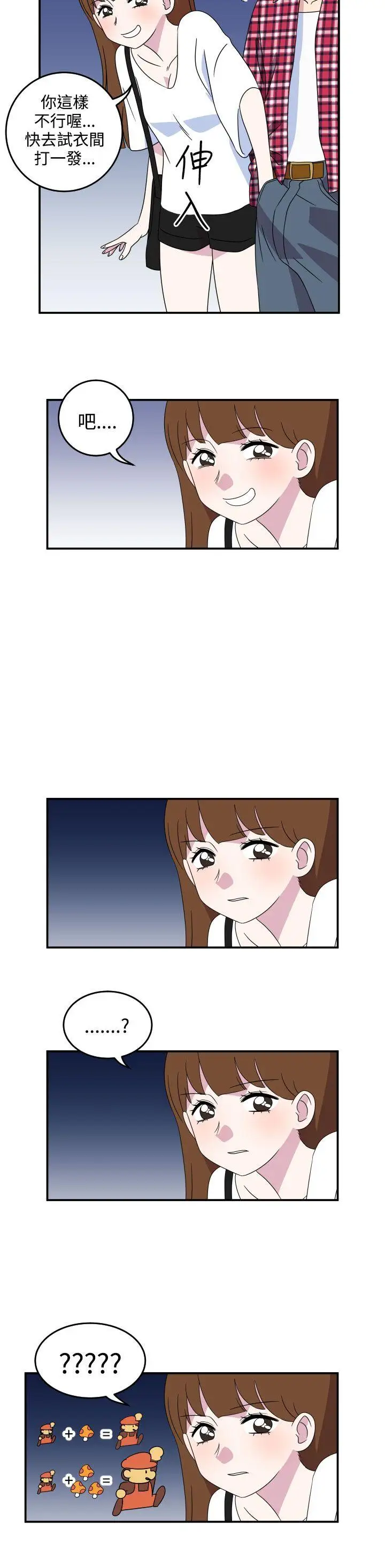 腹黑女的异想世界第5话