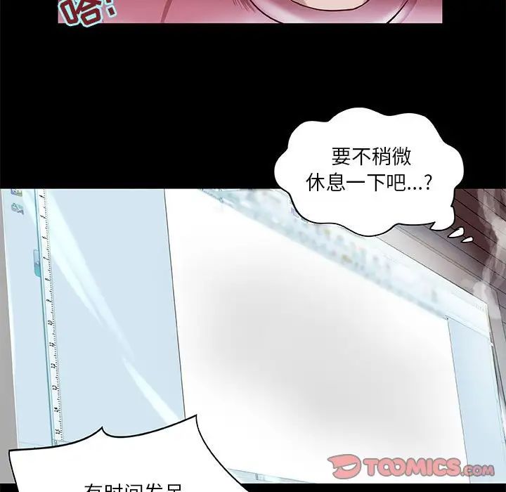 小说家的暧昧第4话