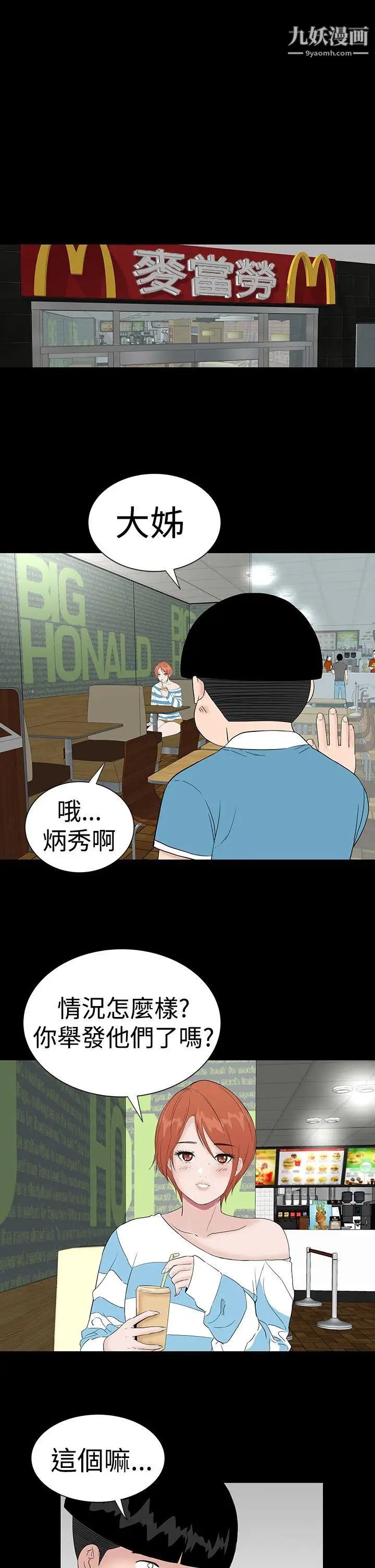楼凤最终话