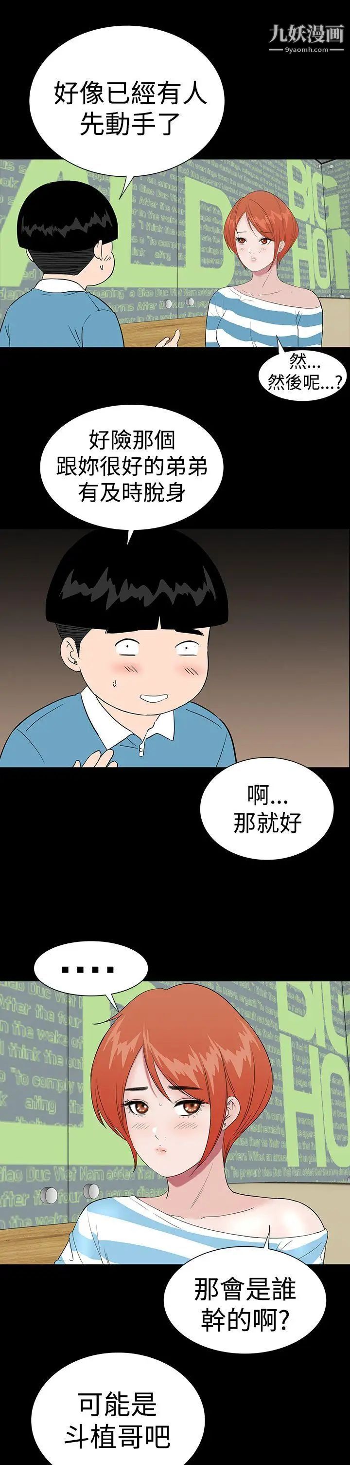楼凤最终话