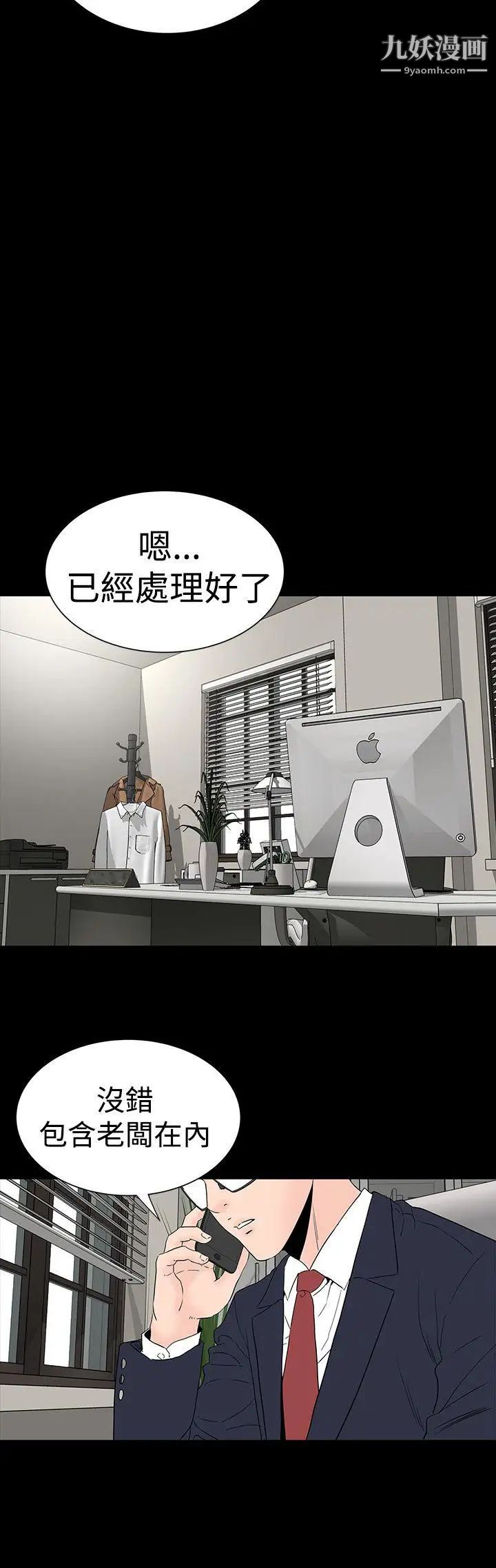 楼凤最终话