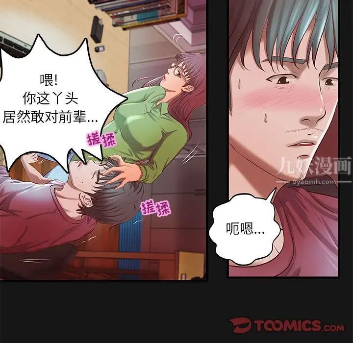 小說家的曖昧第4話