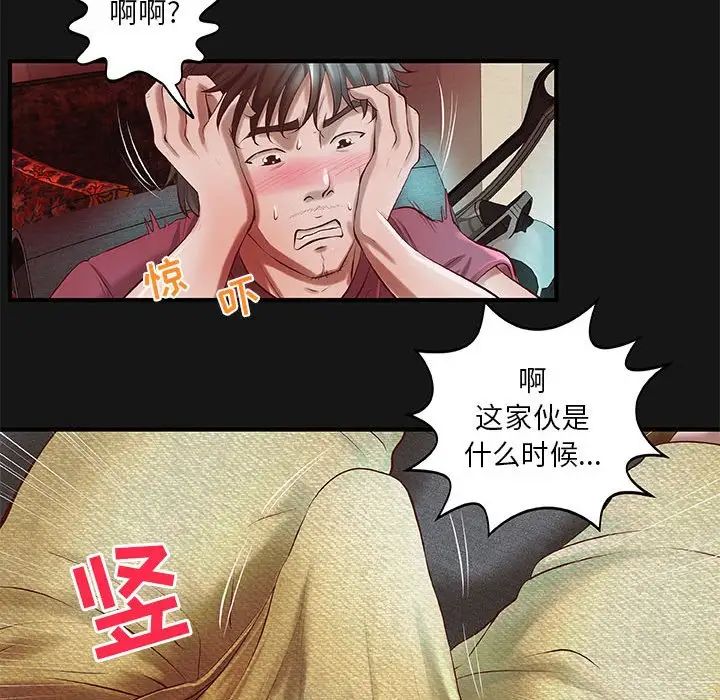 小说家的暧昧第4话