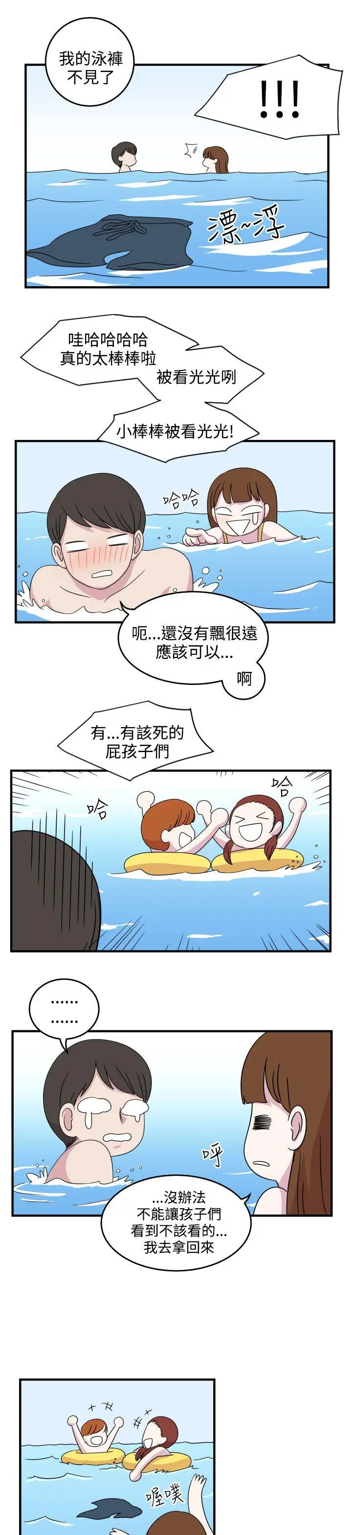 腹黑女的异想世界第7话