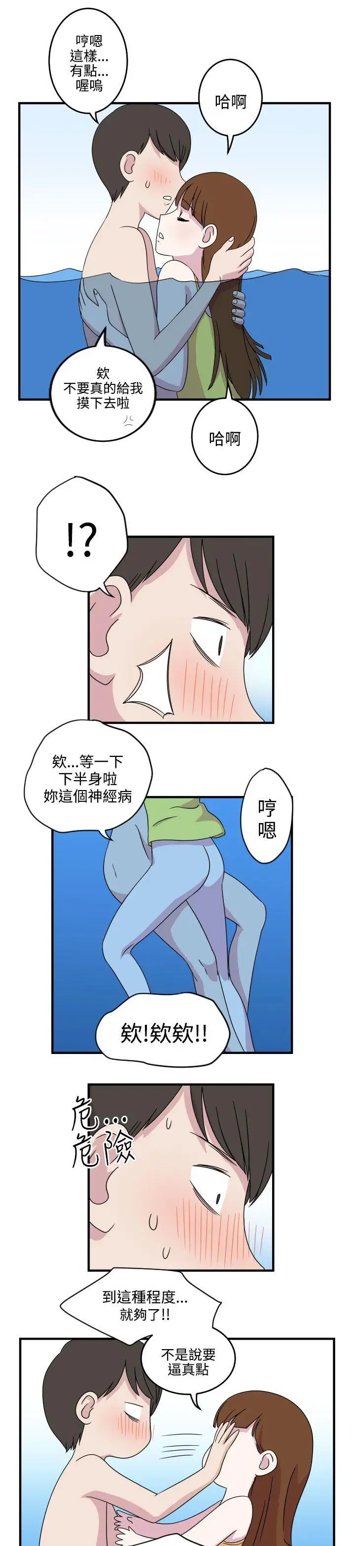 腹黑女的异想世界第7话