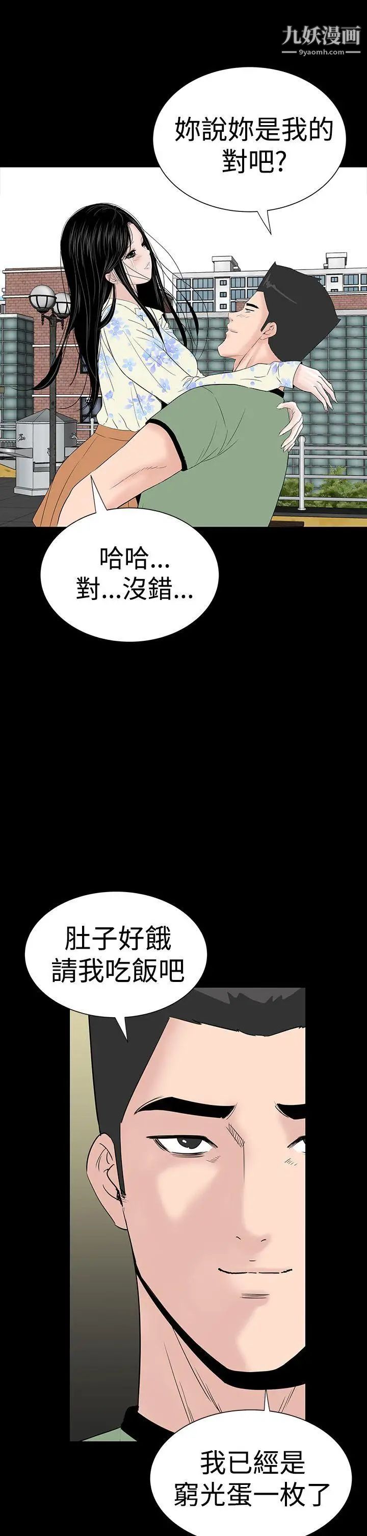 楼凤最终话