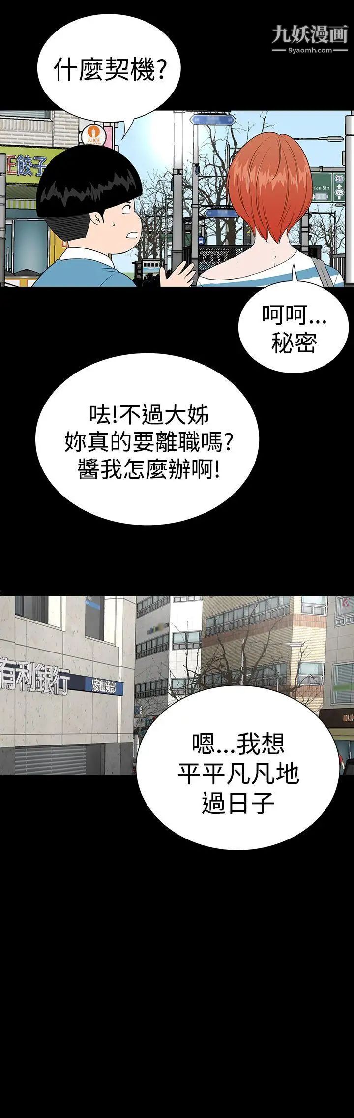 楼凤最终话