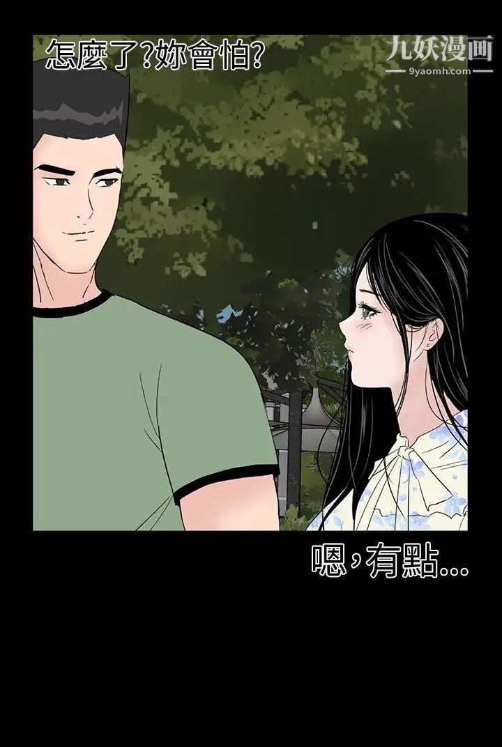 楼凤最终话