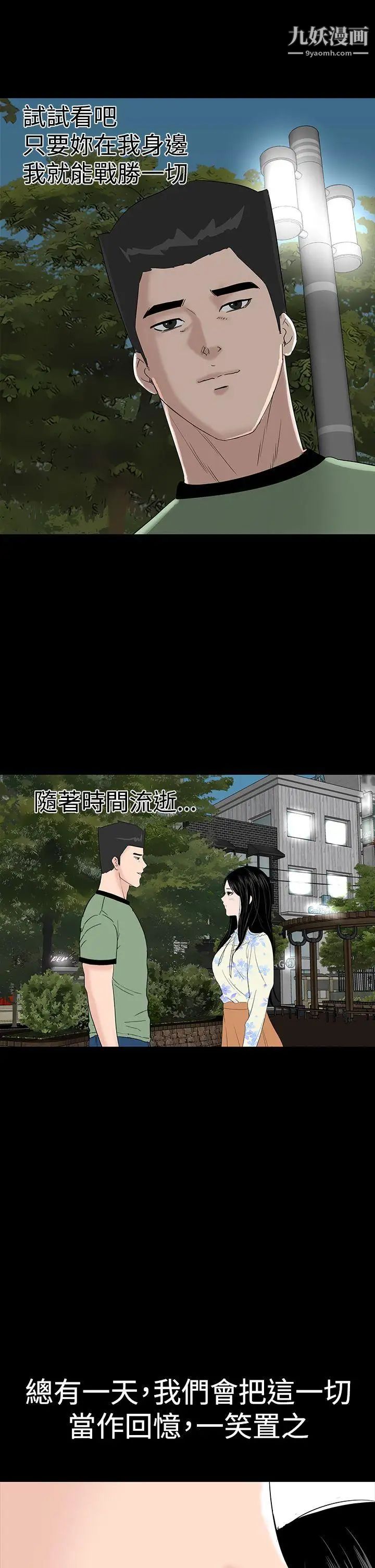 楼凤最终话