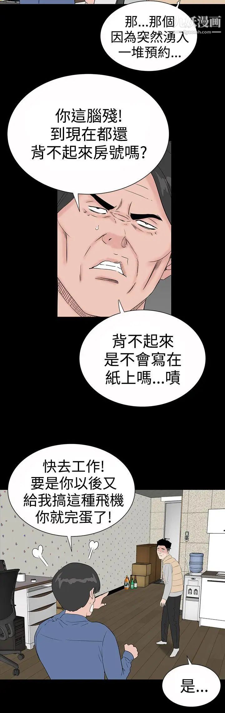 楼凤后记