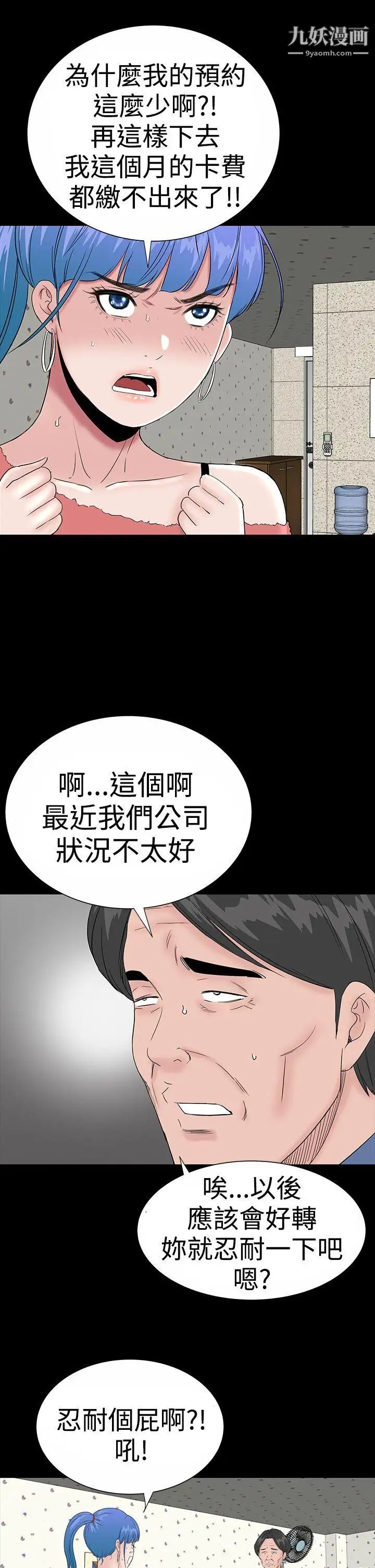 楼凤后记