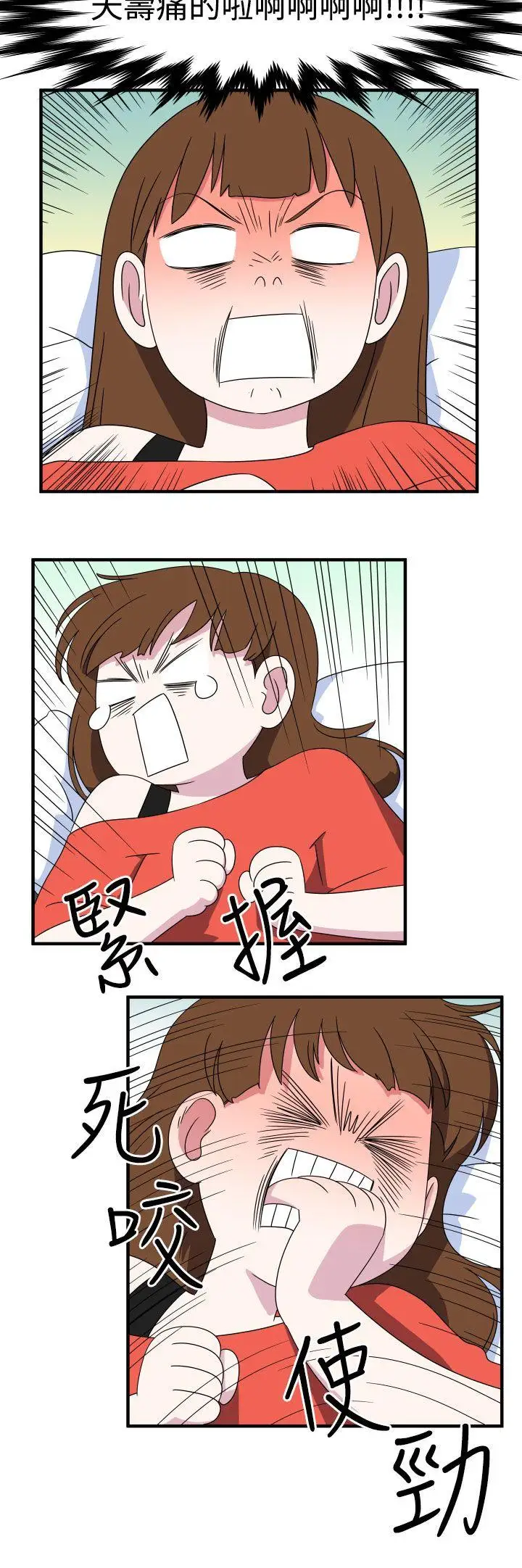 腹黑女的异想世界第8话