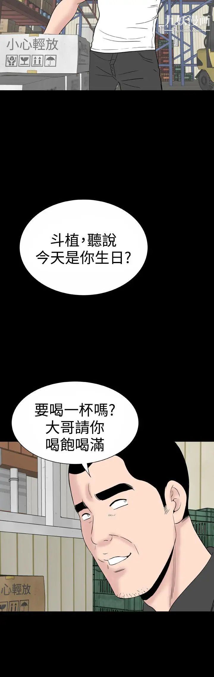 楼凤后记