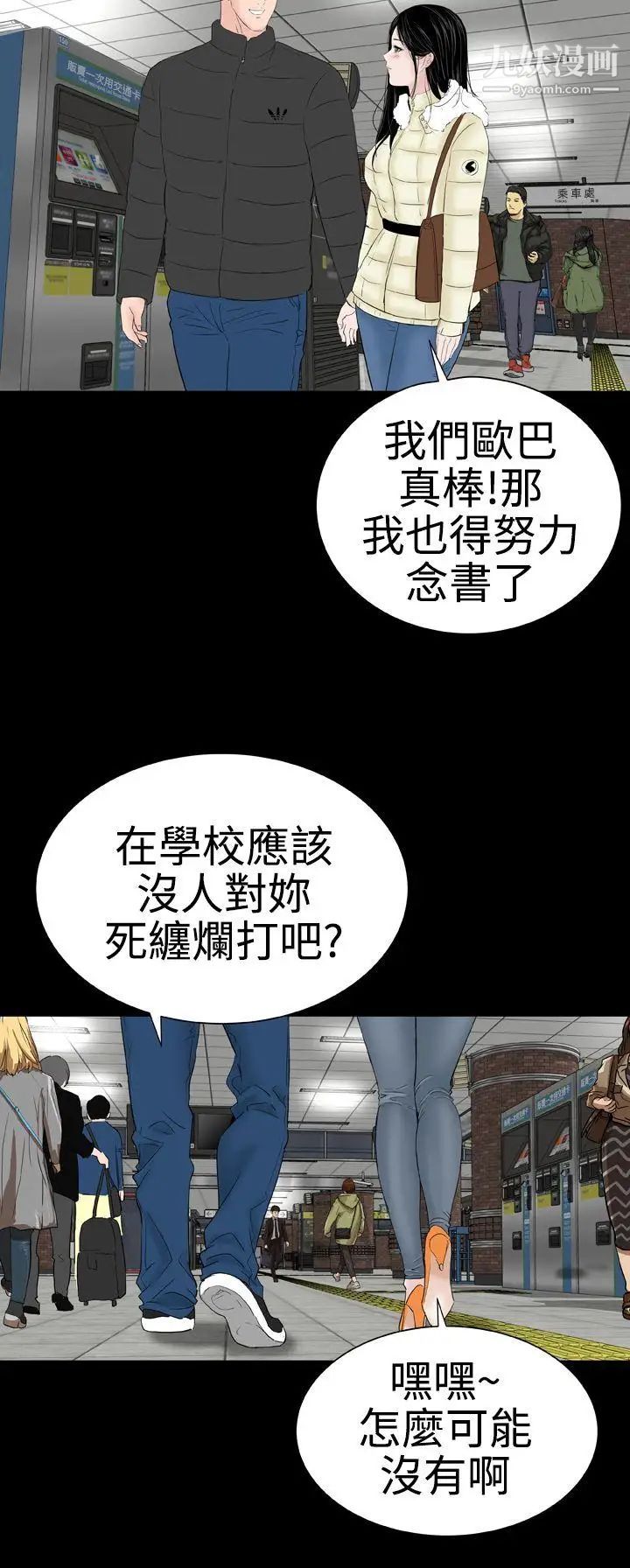 楼凤后记