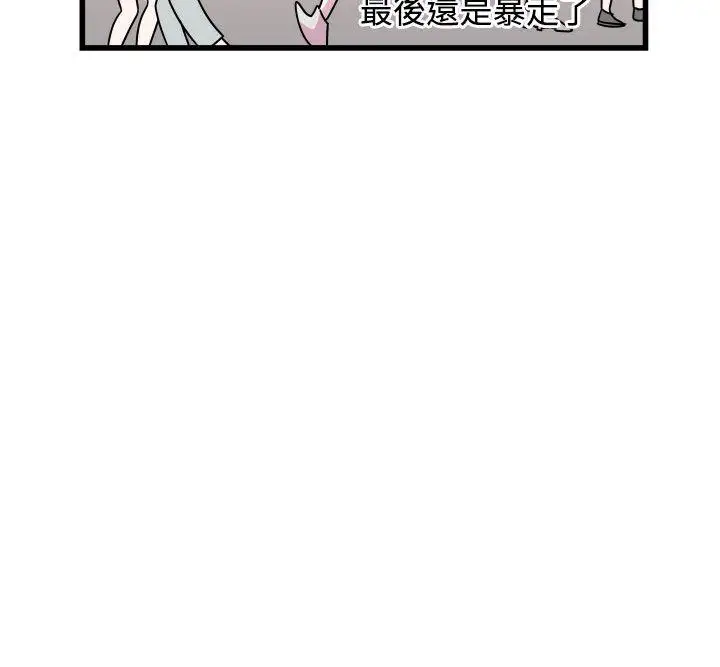 腹黑女的异想世界第9话