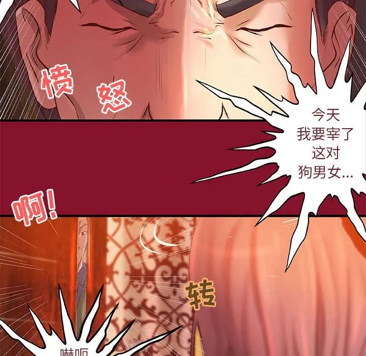 小说家的暧昧第5话