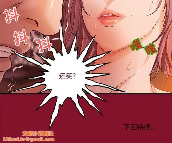 小說家的曖昧第5話