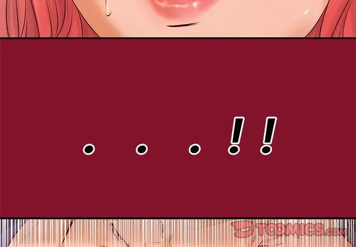 小說家的曖昧第6話