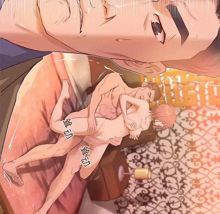 小說家的曖昧第6話
