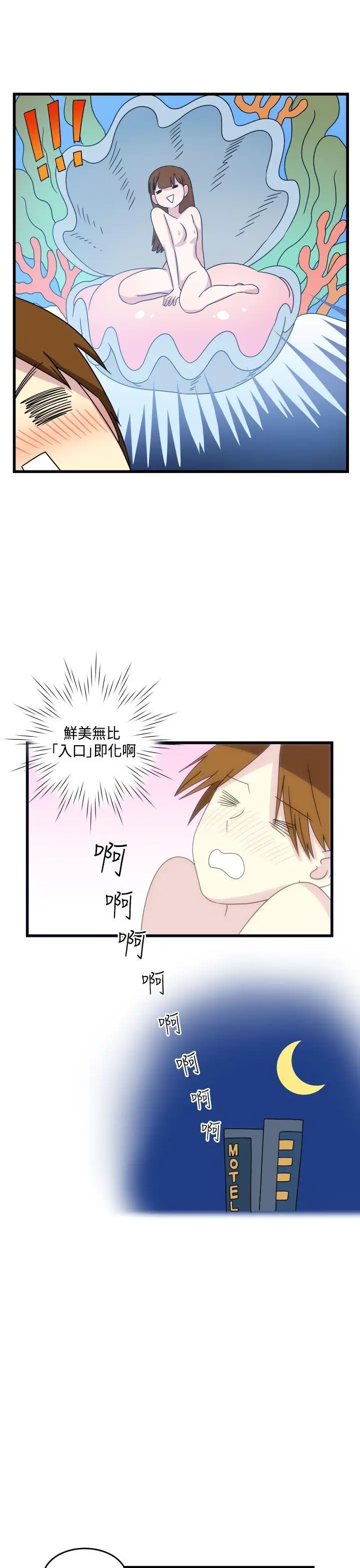腹黑女的异想世界第10话