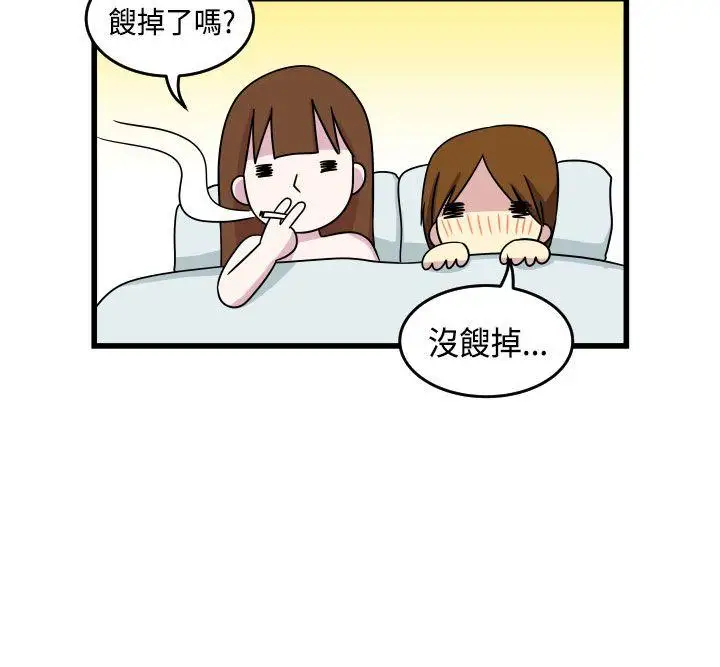 腹黑女的异想世界第10话