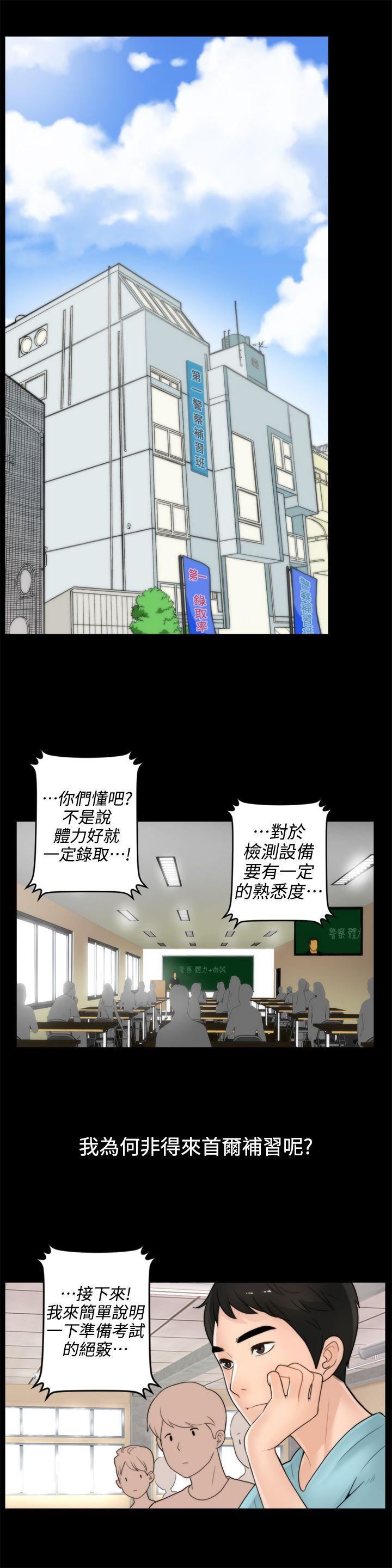 偷偷爱第1话-初次见面