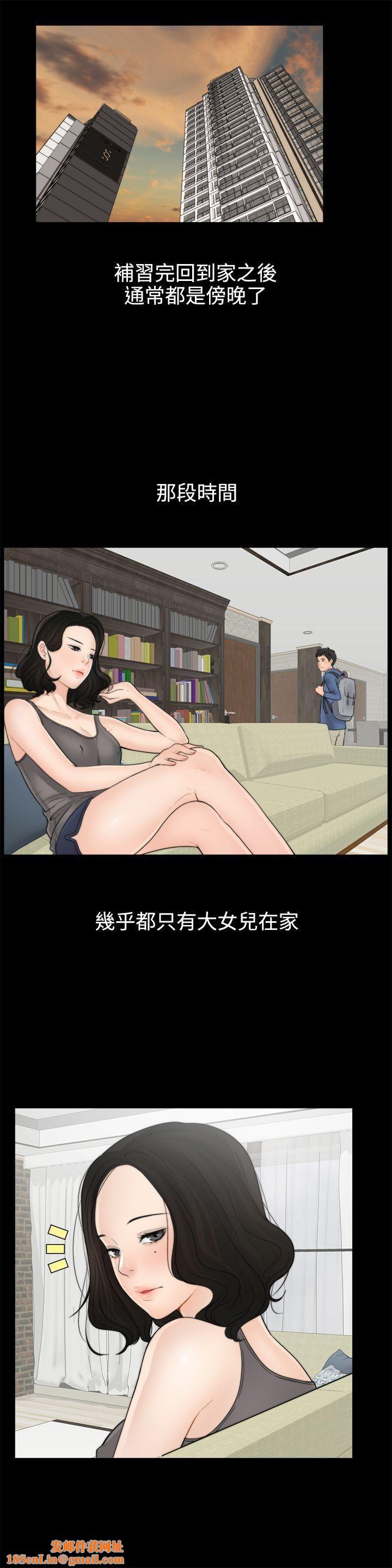 偷偷愛第1話-初次見面