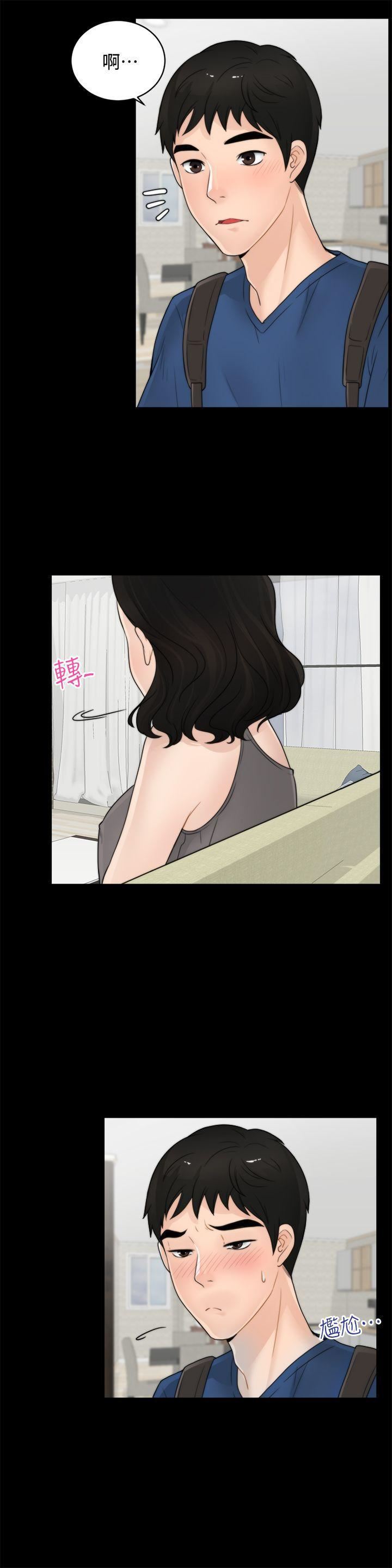 偷偷爱第1话-初次见面
