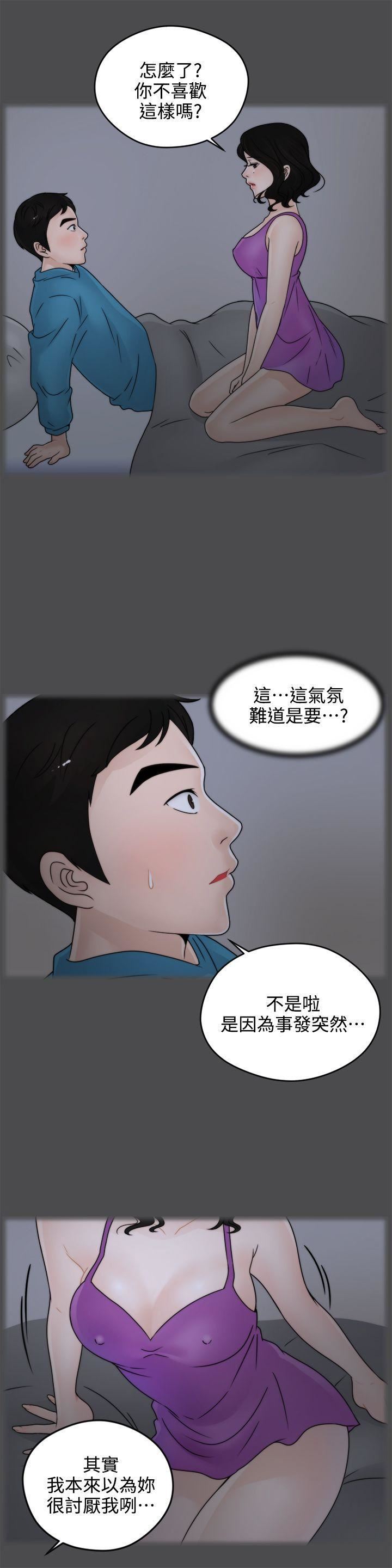 偷偷爱第2话-大女儿
