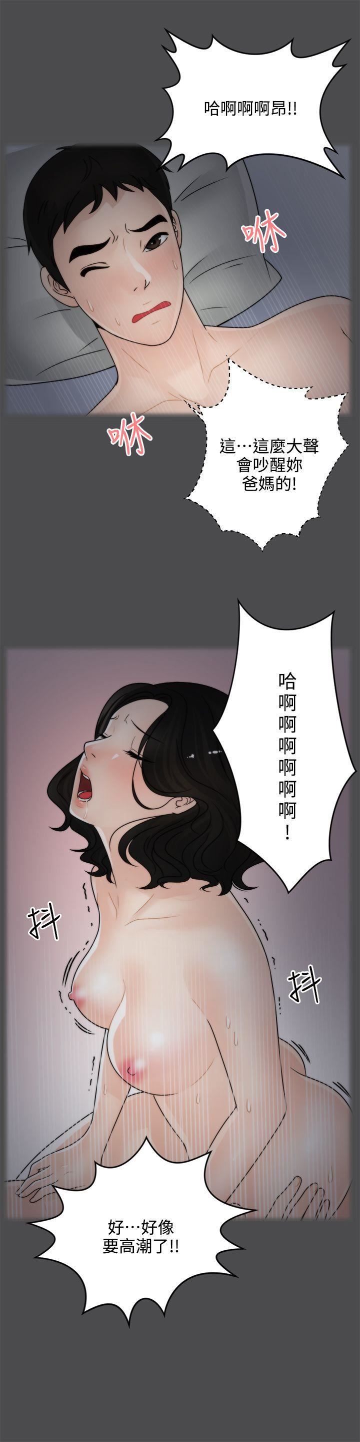 偷偷愛第2話-大女兒