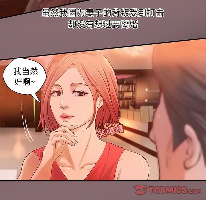 小说家的暧昧第6话