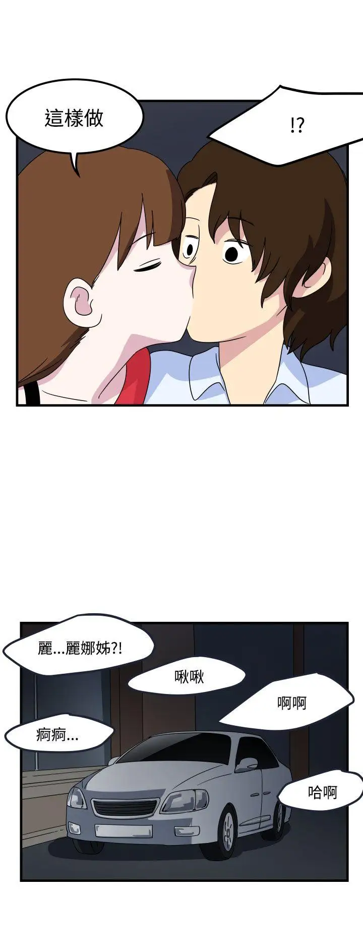 腹黑女的异想世界第13话