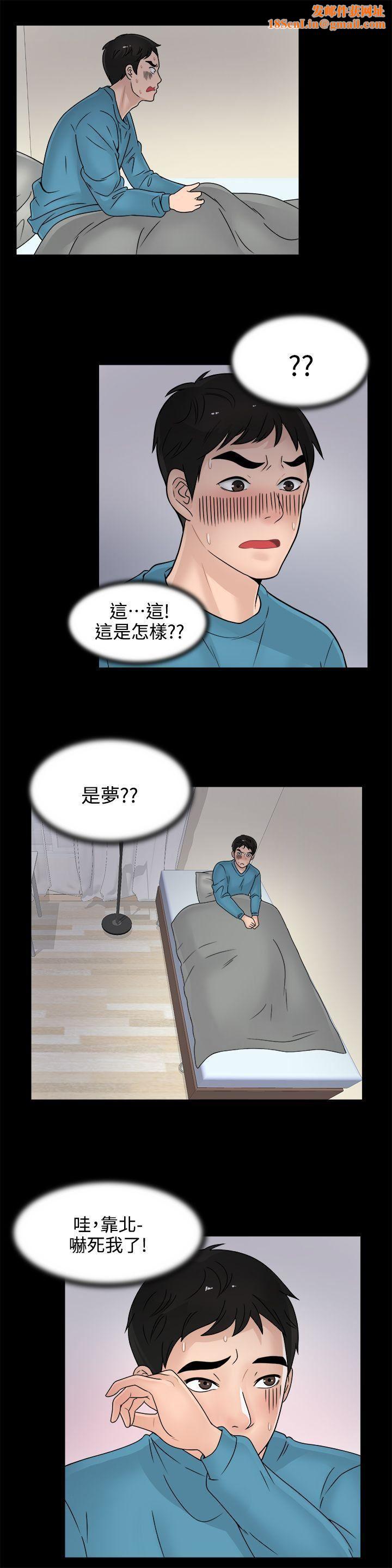 偷偷爱第2话-大女儿