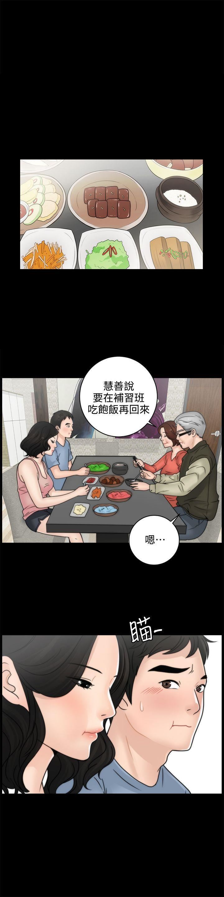 偷偷愛第2話-大女兒