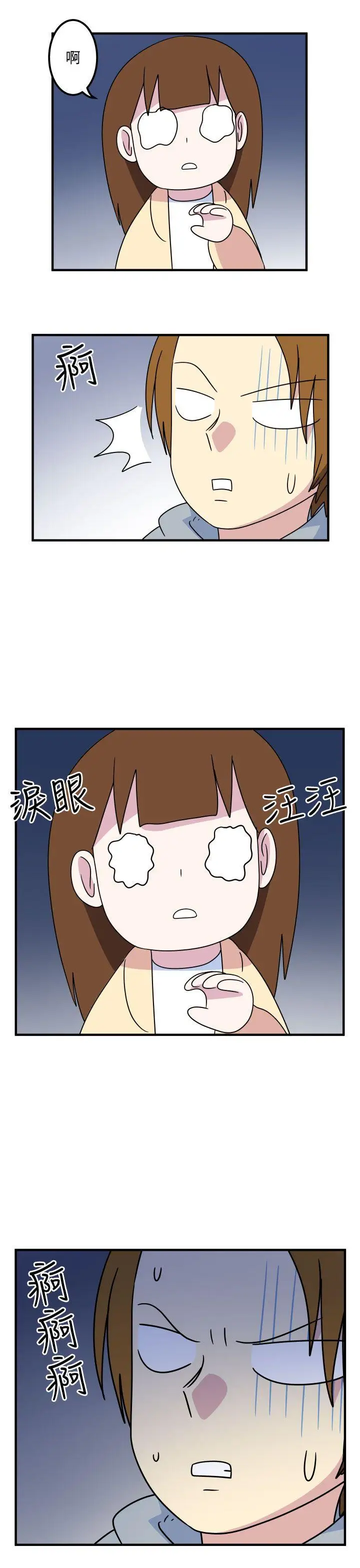 腹黑女的異想世界第13話