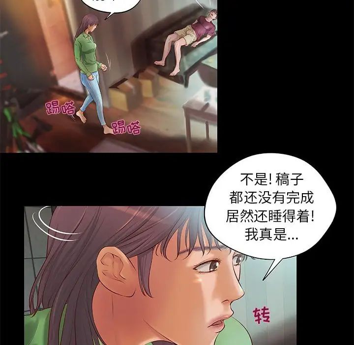 小说家的暧昧第7话