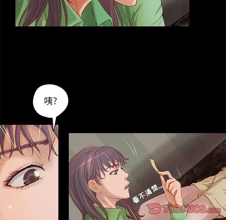 小说家的暧昧第7话