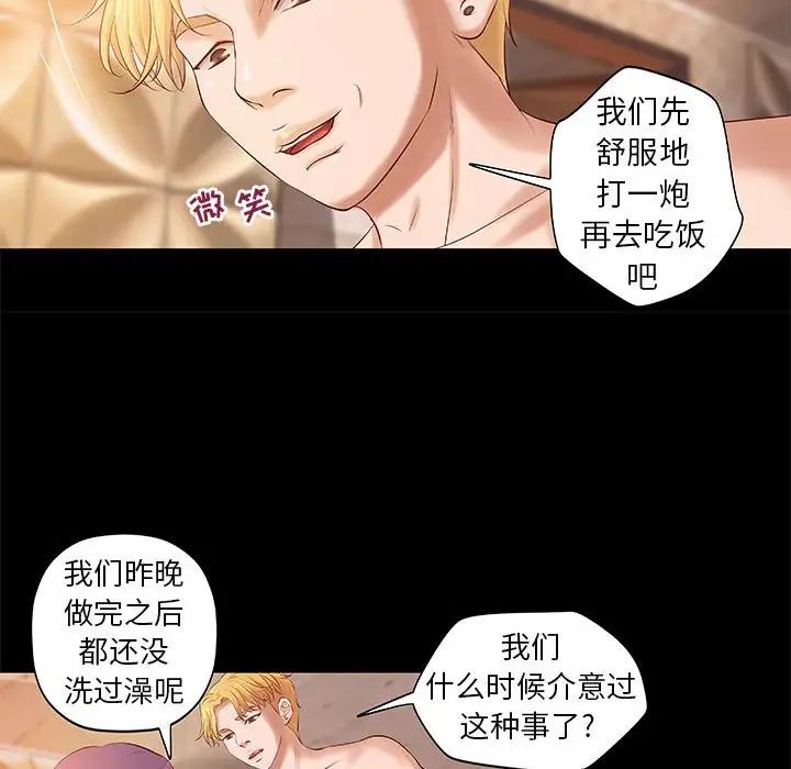 小說家的曖昧第7話