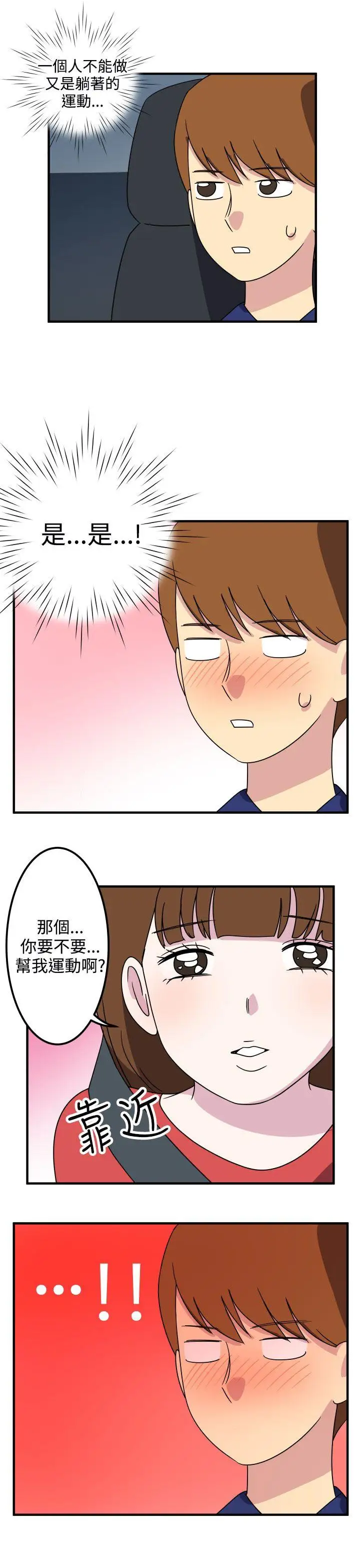 腹黑女的异想世界第15话