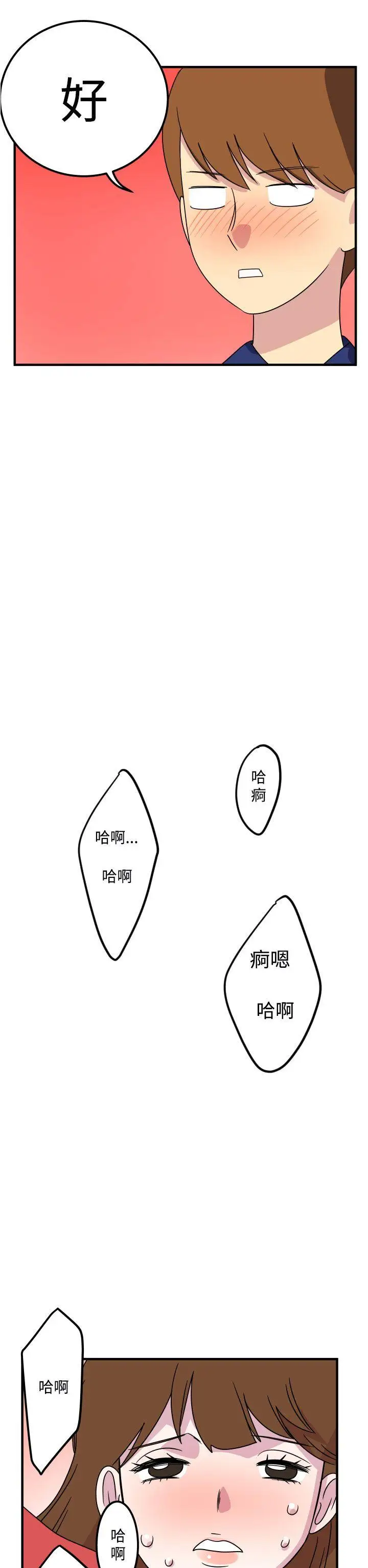 腹黑女的异想世界第15话