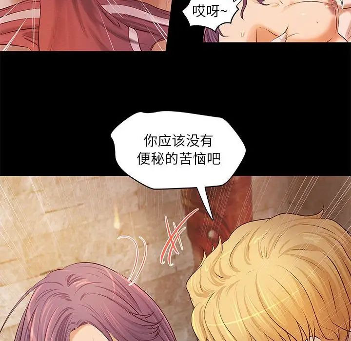 小說家的曖昧第7話