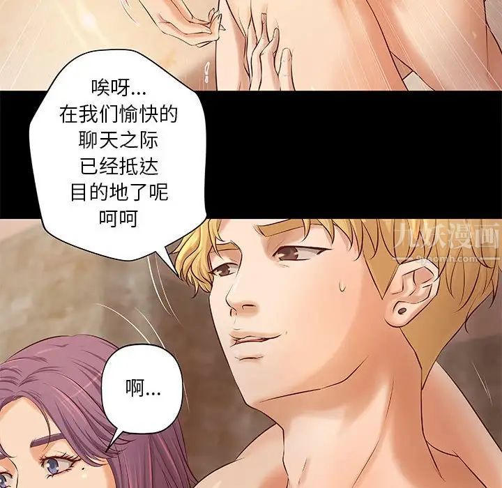 小说家的暧昧第7话