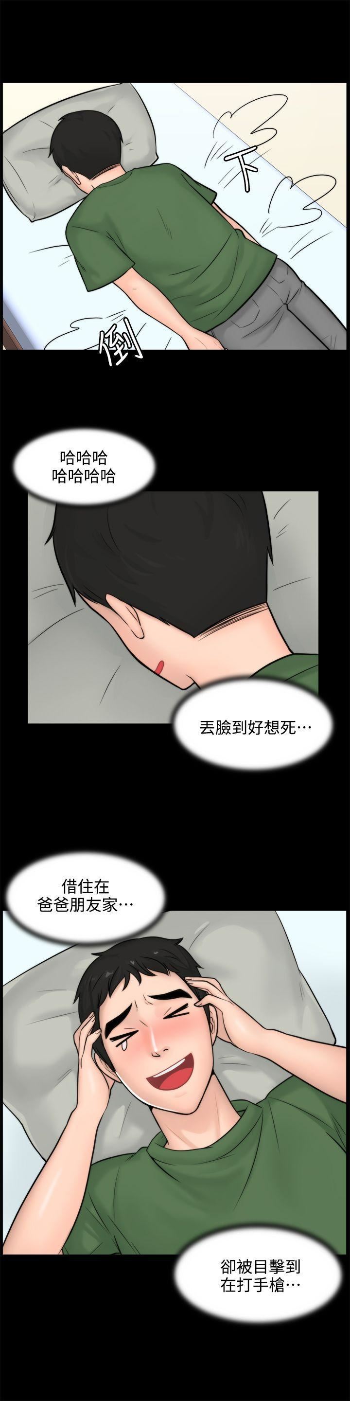 偷偷爱第4话-美式风情