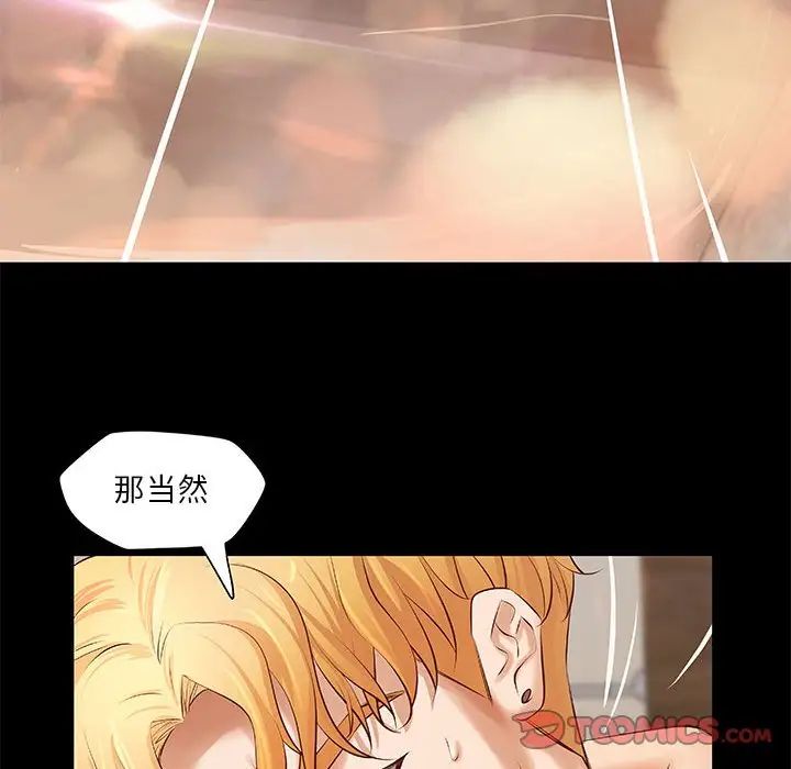 小说家的暧昧第7话