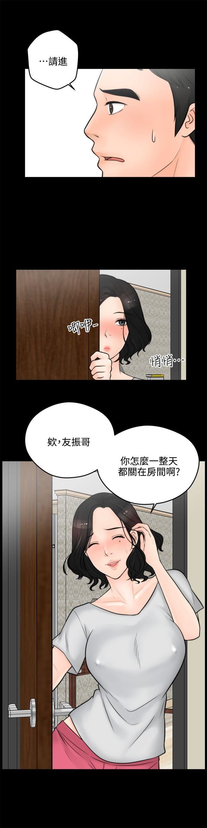 偷偷爱第4话-美式风情