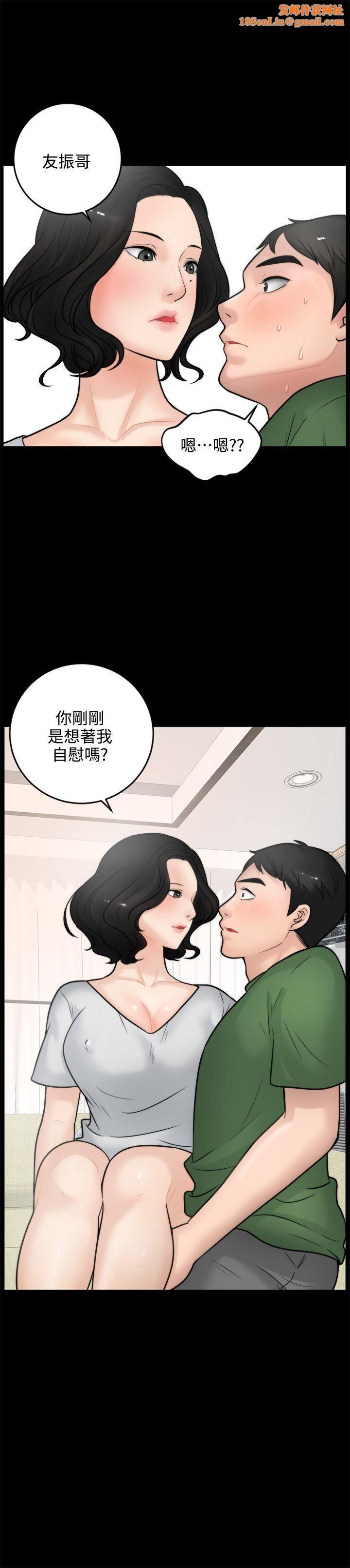 偷偷爱第5话-你刚想着我自慰吗?