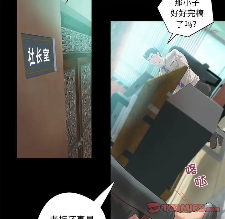 小說家的曖昧第8話