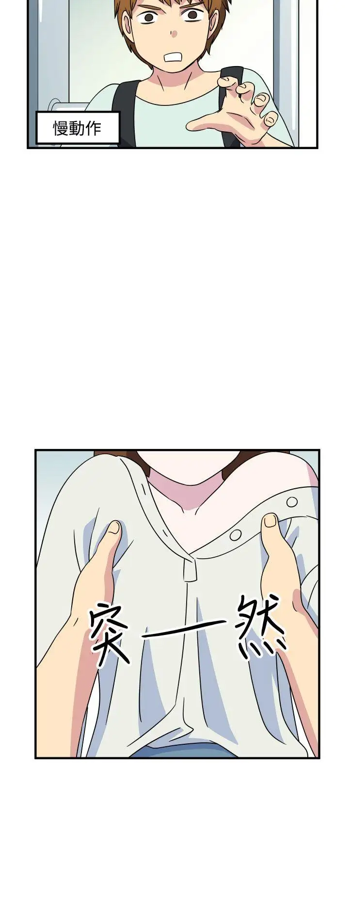 腹黑女的异想世界第18话