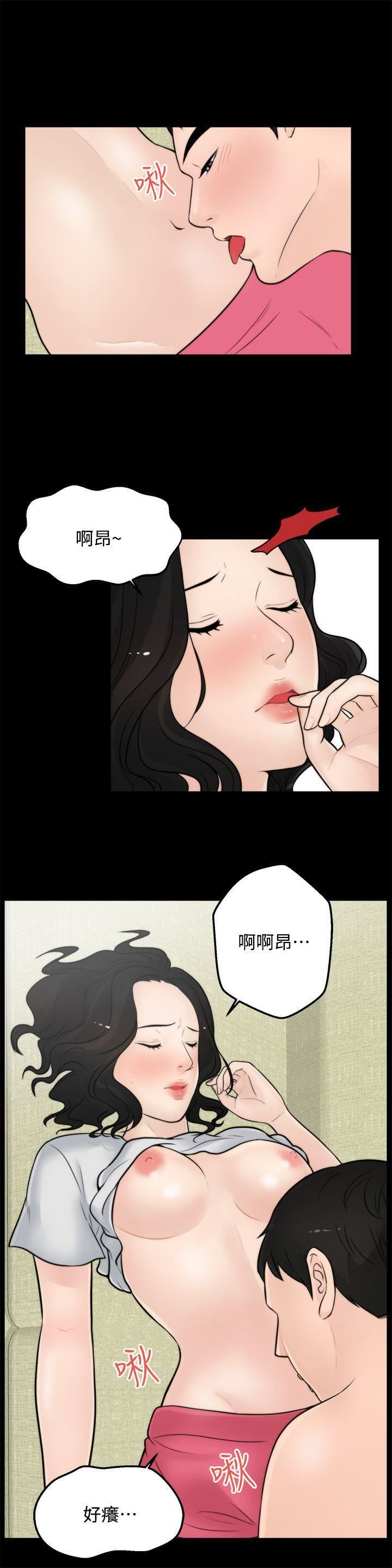 偷偷爱第5话-你刚想着我自慰吗?