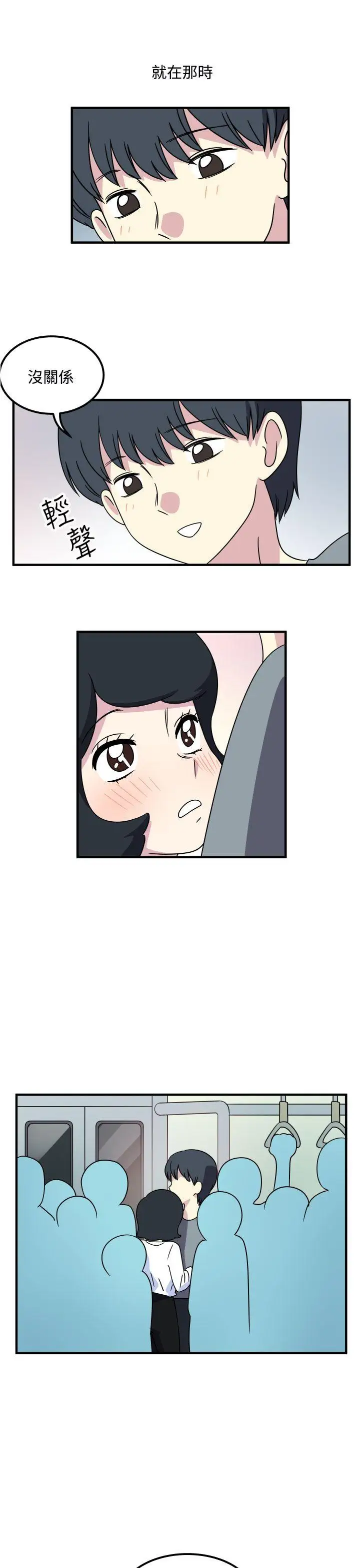 腹黑女的异想世界第18话